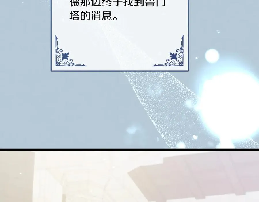 第36话 天伦之乐 第178页