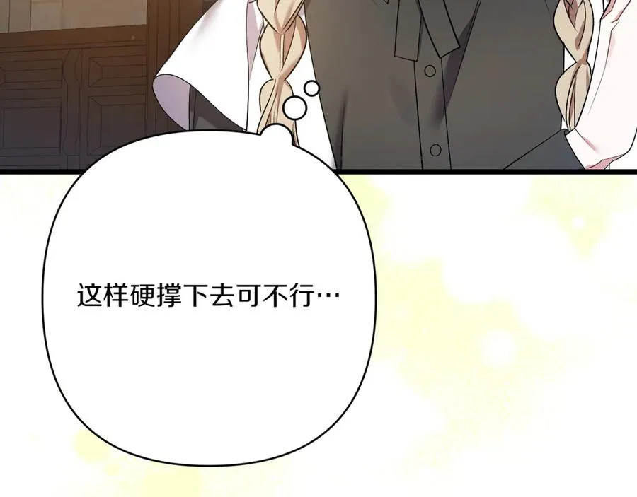 第36话 天伦之乐 第186页