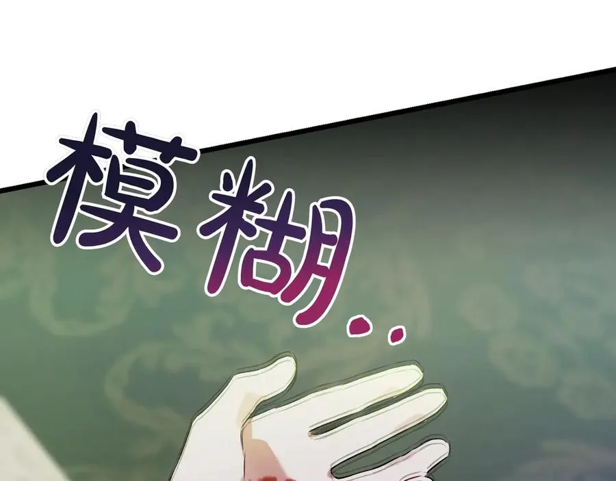 第36话 天伦之乐 第195页