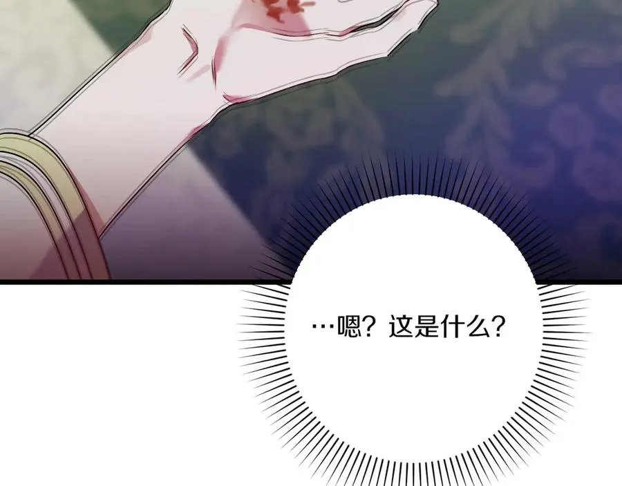 第36话 天伦之乐 第196页