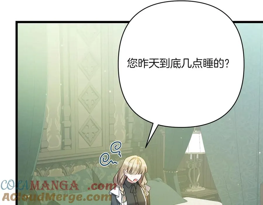 第36话 天伦之乐 第205页