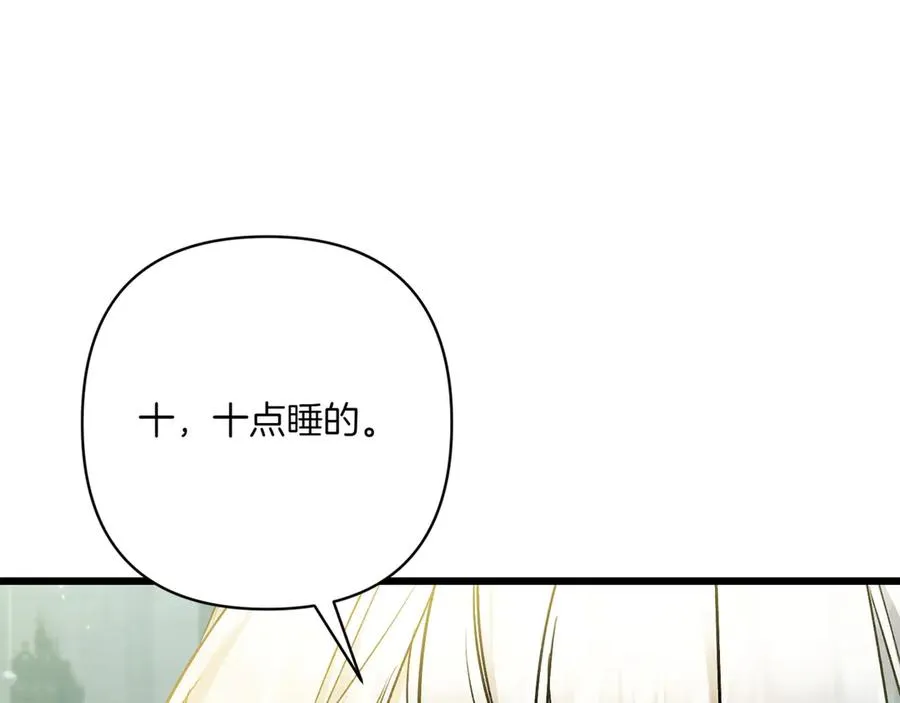 第36话 天伦之乐 第207页