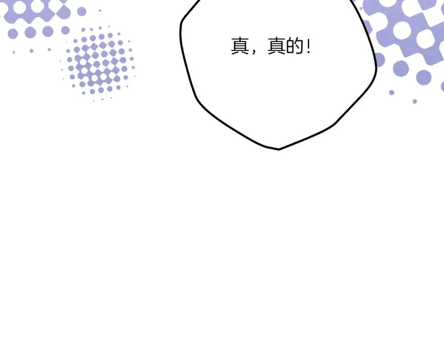 第36话 天伦之乐 第212页