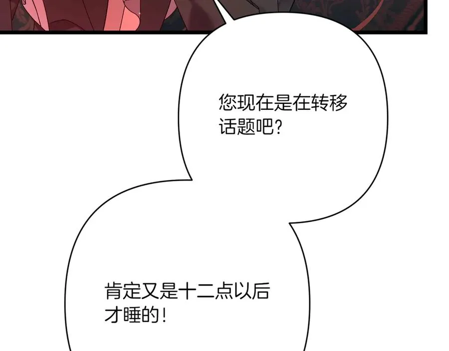 第36话 天伦之乐 第215页