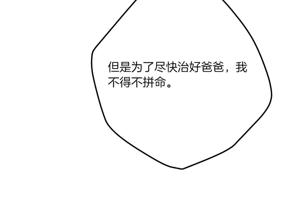 第36话 天伦之乐 第218页