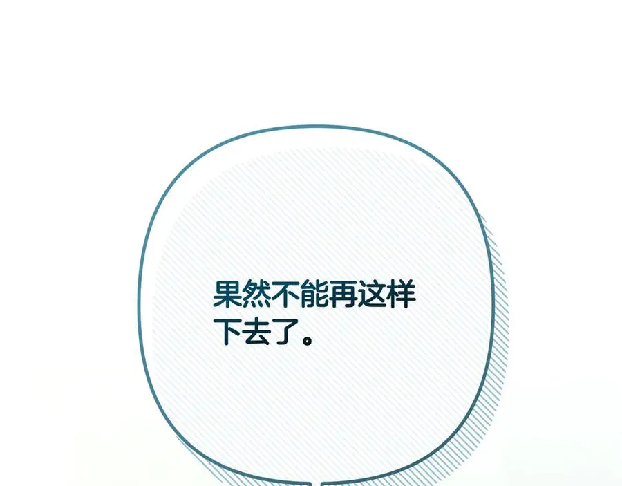 第36话 天伦之乐 第219页