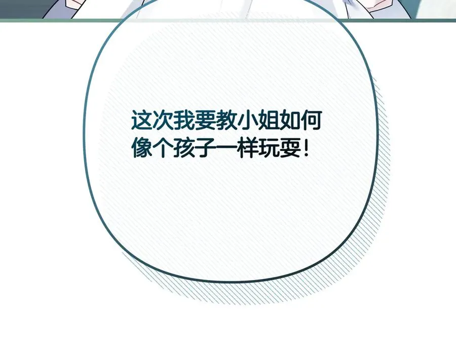 第36话 天伦之乐 第222页