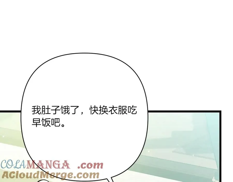 第37话 小姐的朋友 第5页