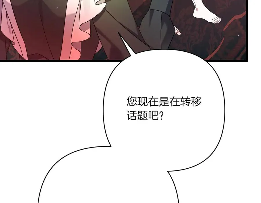第37话 小姐的朋友 第7页