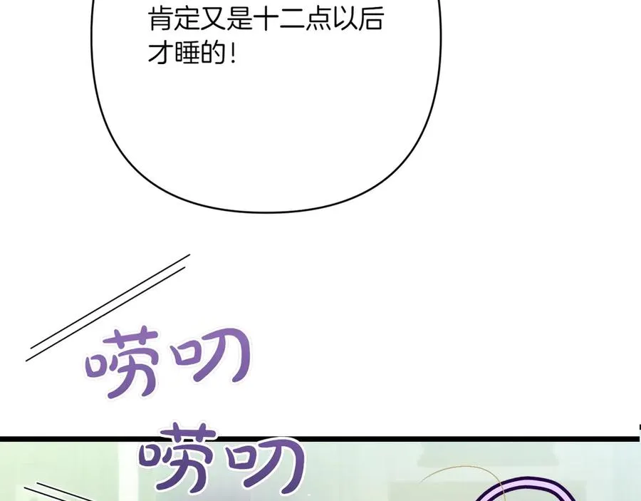 第37话 小姐的朋友 第8页