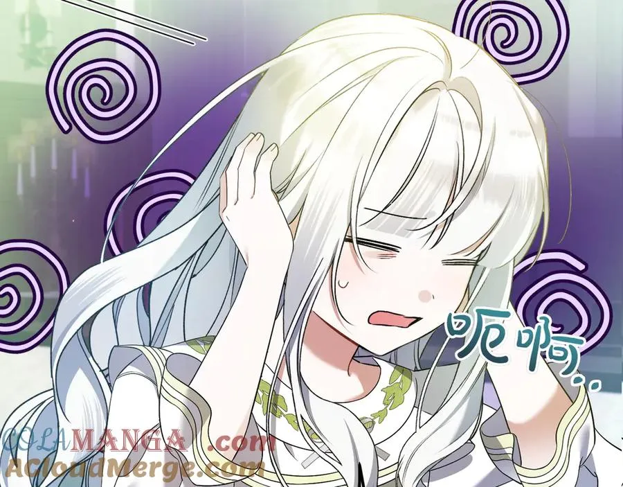 第37话 小姐的朋友 第9页