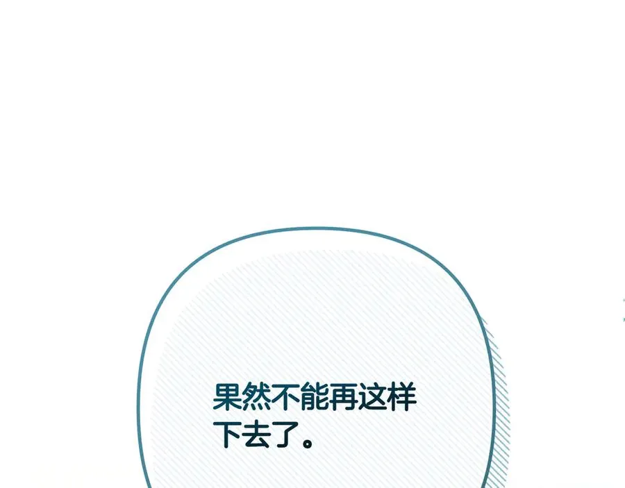 第37话 小姐的朋友 第11页