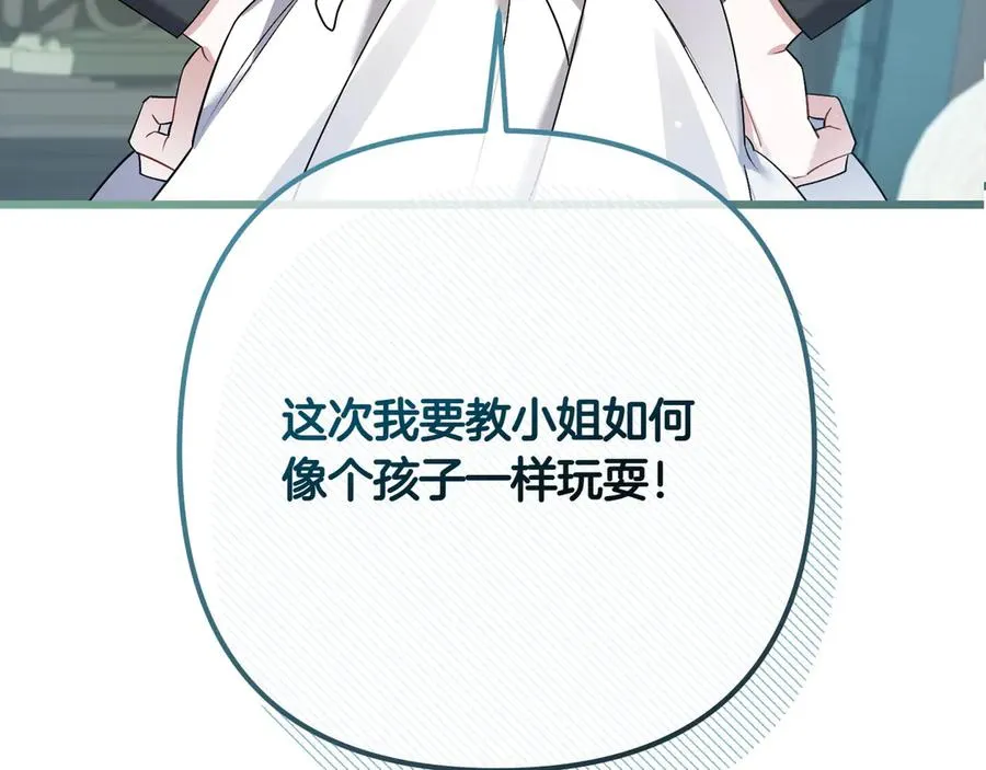 第37话 小姐的朋友 第14页