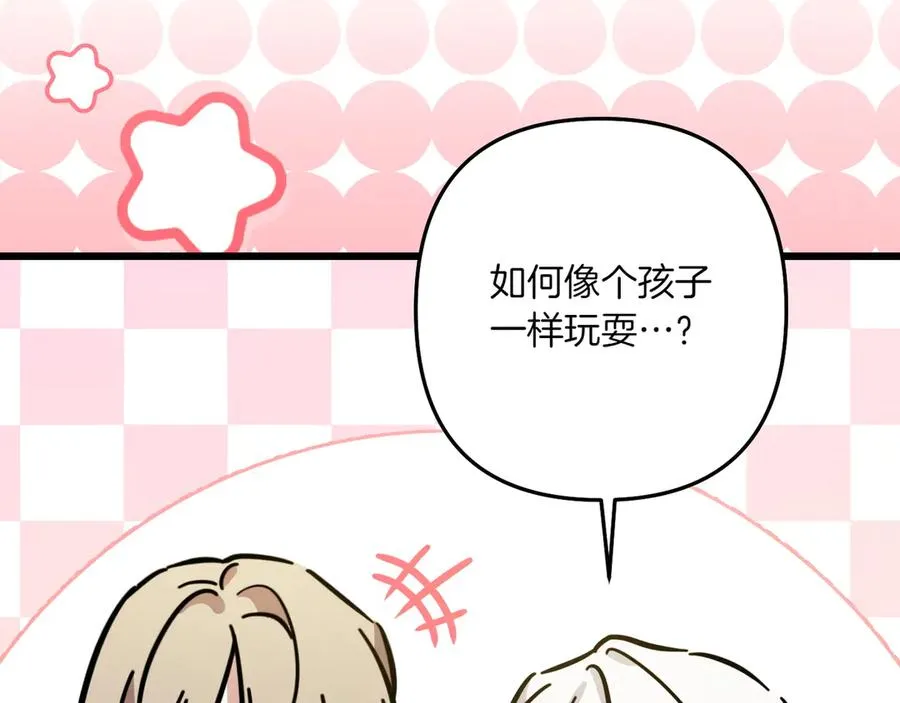 第37话 小姐的朋友 第16页