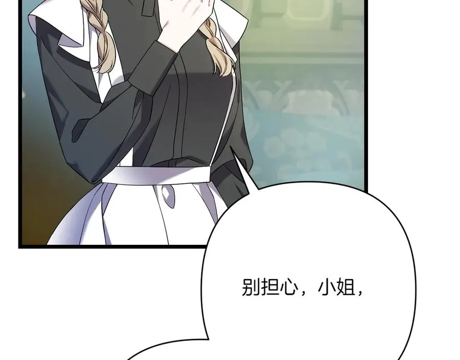 第37话 小姐的朋友 第22页