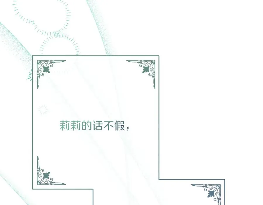 第37话 小姐的朋友 第24页