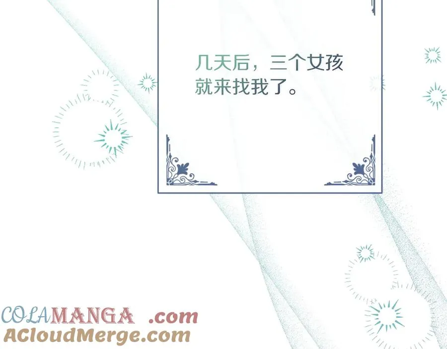 第37话 小姐的朋友 第25页