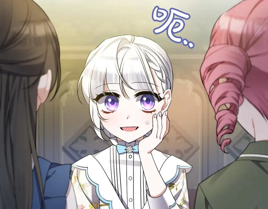 第37话 小姐的朋友 第27页