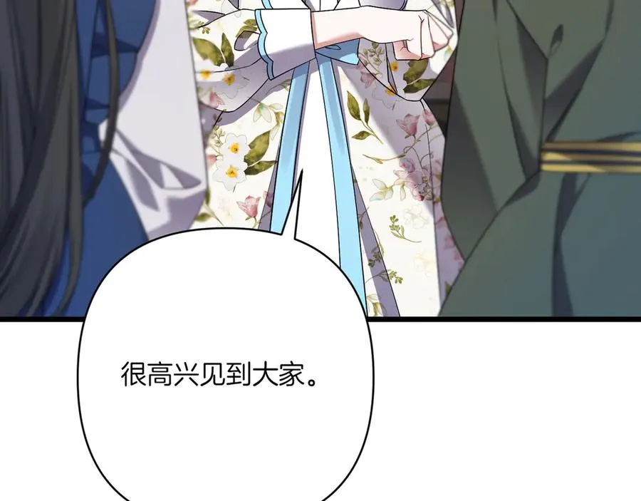 第37话 小姐的朋友 第28页