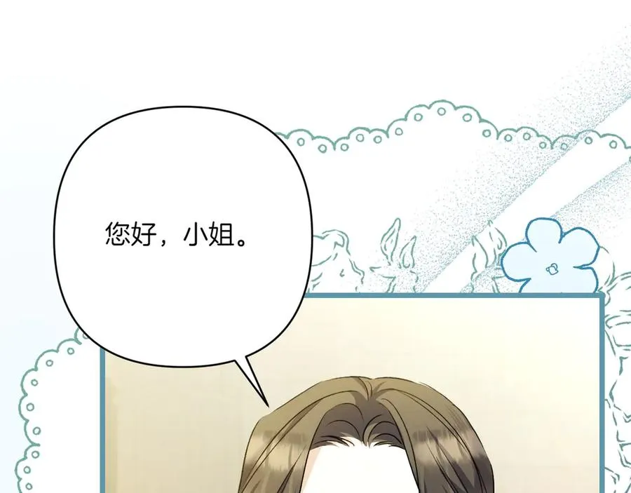 第37话 小姐的朋友 第30页
