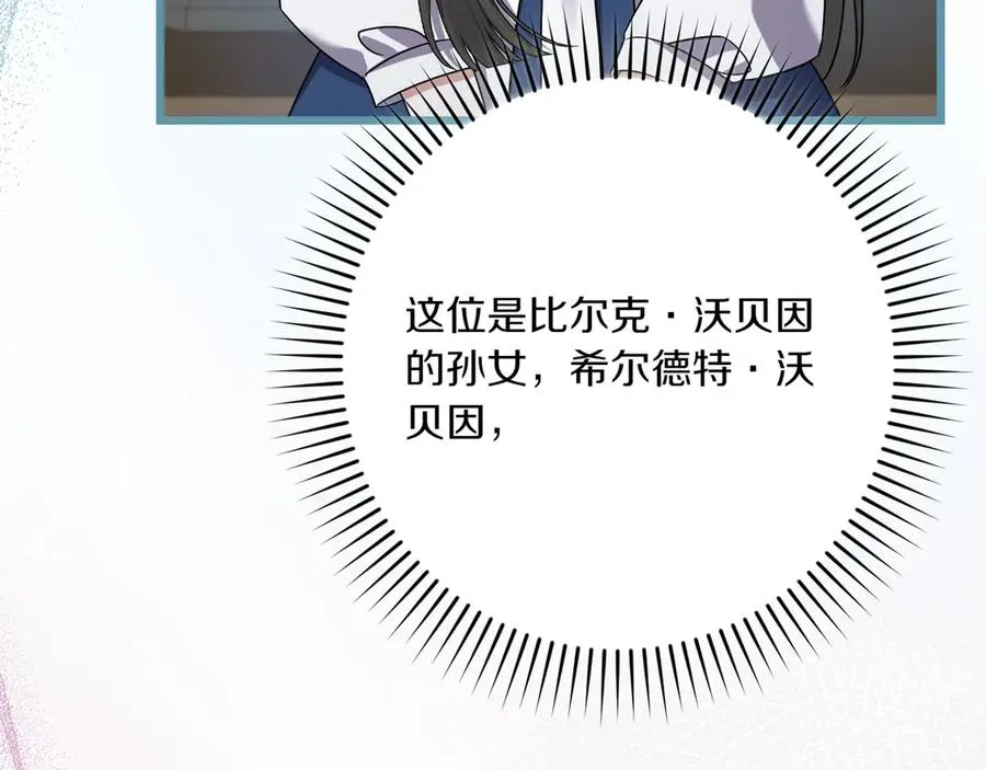第37话 小姐的朋友 第32页