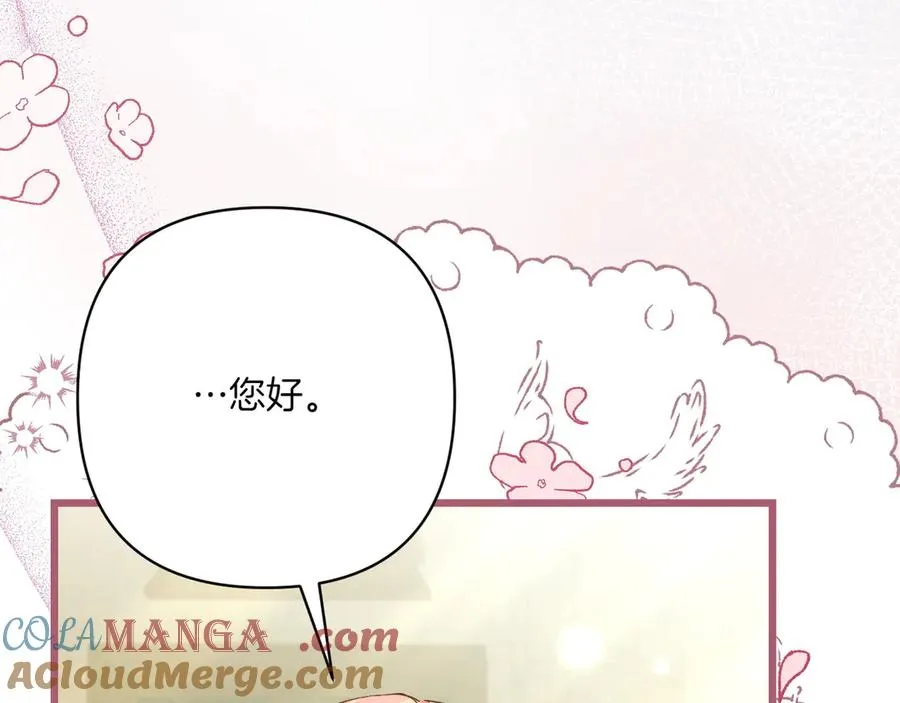 第37话 小姐的朋友 第33页