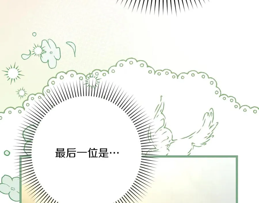 第37话 小姐的朋友 第36页