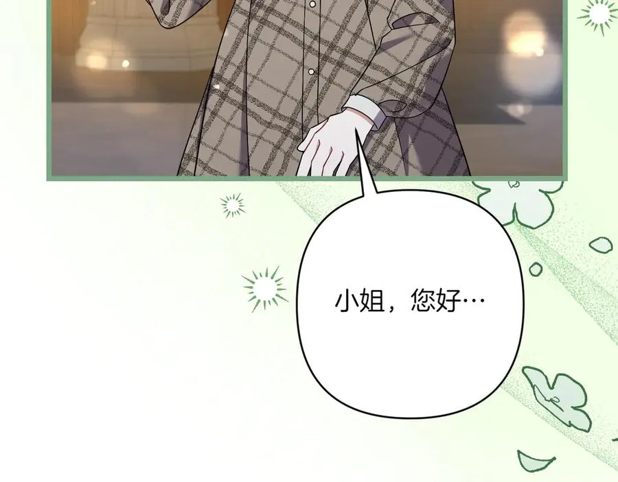 第37话 小姐的朋友 第38页
