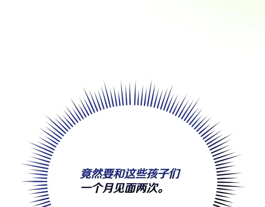 第37话 小姐的朋友 第39页