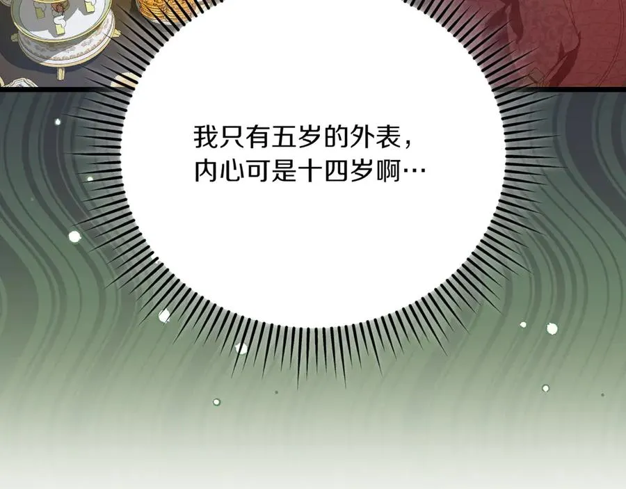 第37话 小姐的朋友 第42页