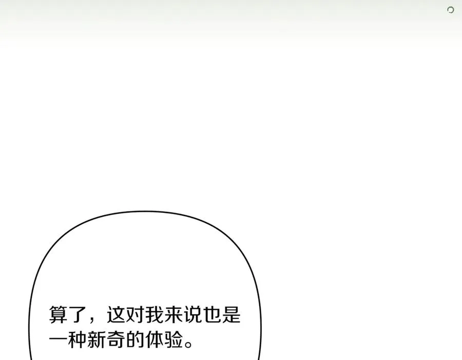 第37话 小姐的朋友 第43页