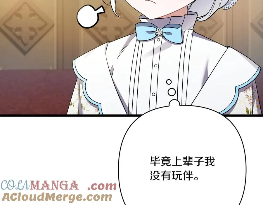 第37话 小姐的朋友 第45页