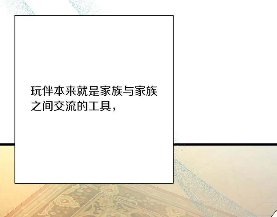 第37话 小姐的朋友 第47页