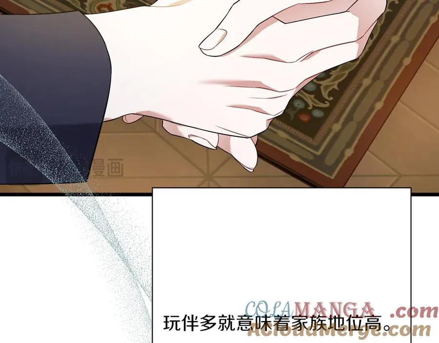 第37话 小姐的朋友 第49页