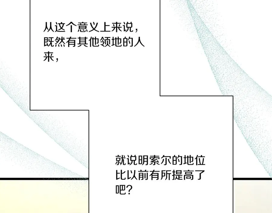 第37话 小姐的朋友 第51页