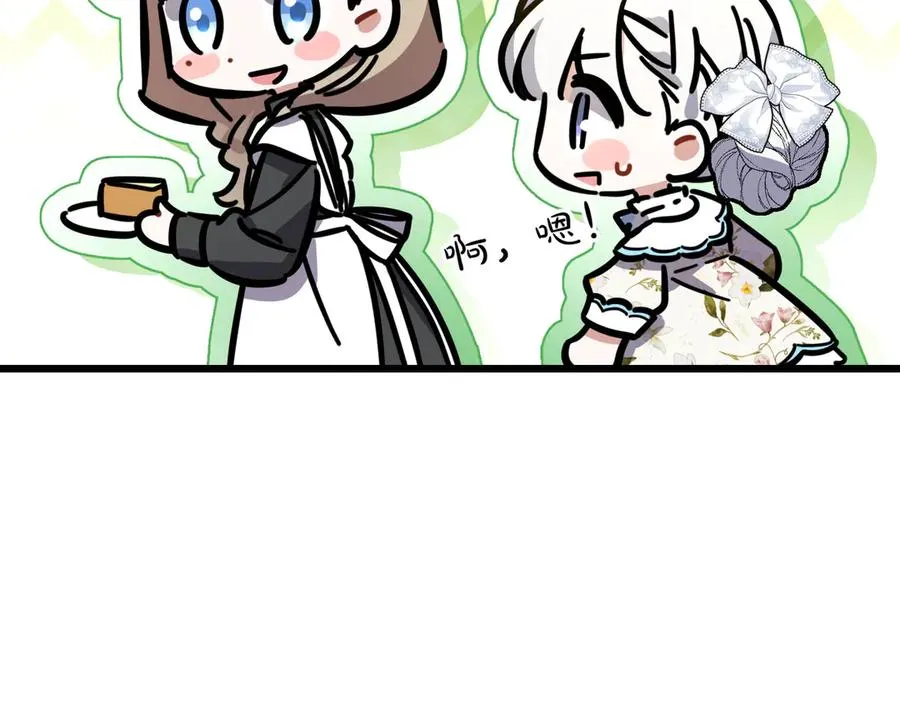 第37话 小姐的朋友 第56页