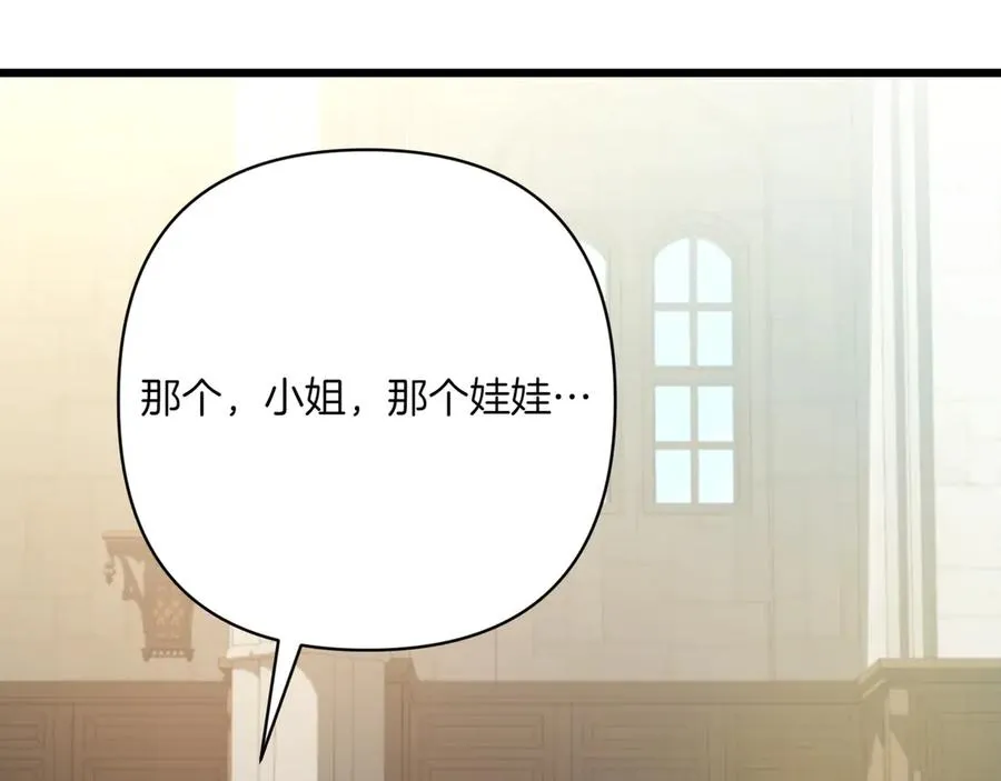 第37话 小姐的朋友 第58页