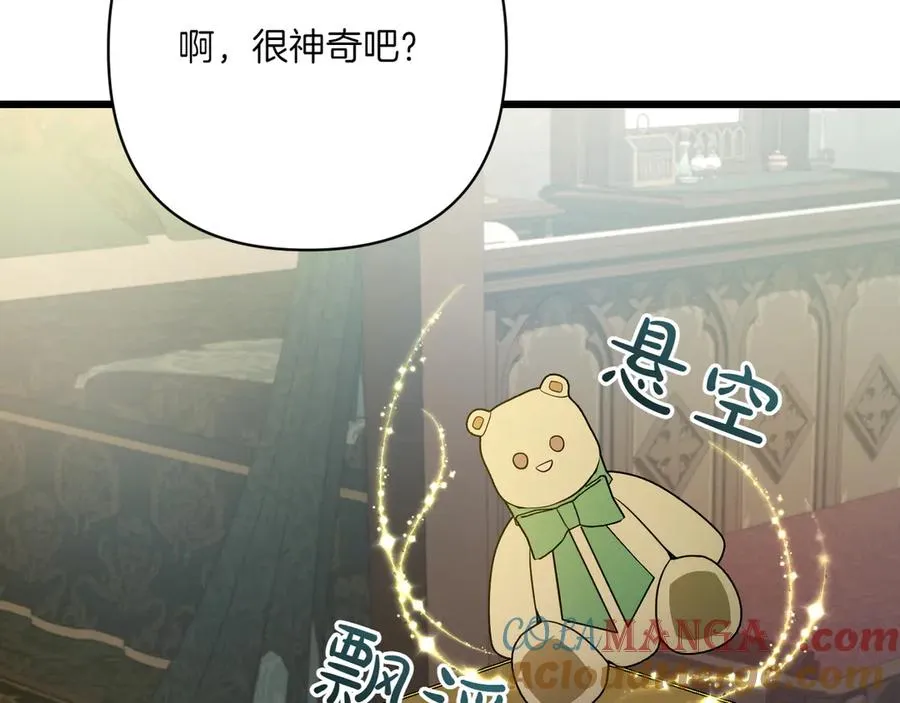 第37话 小姐的朋友 第61页