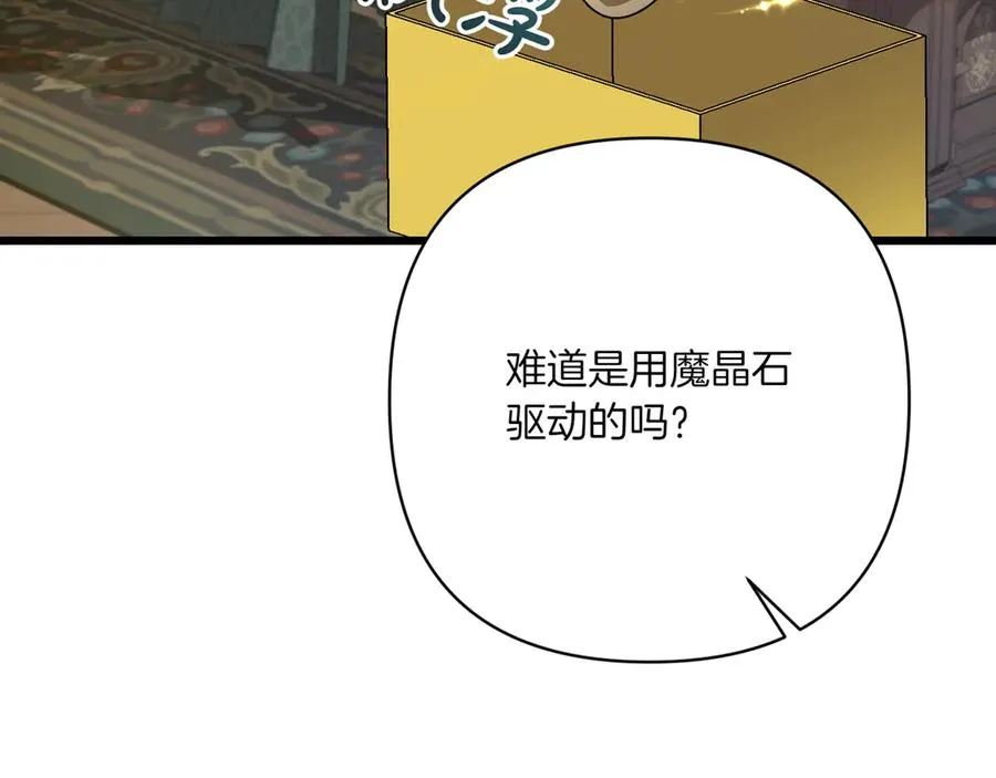 第37话 小姐的朋友 第62页