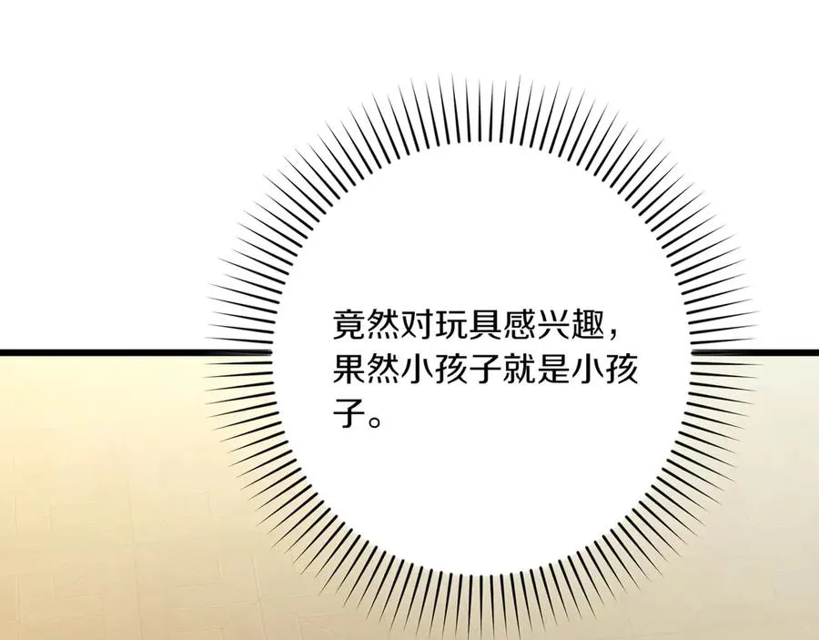 第37话 小姐的朋友 第66页