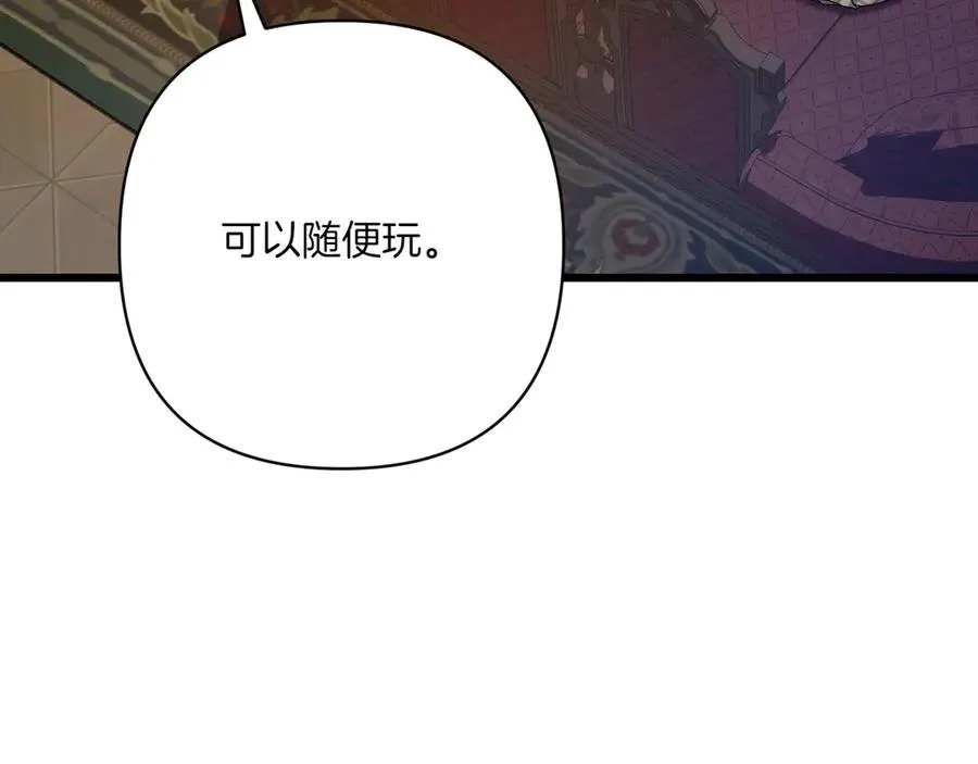 第37话 小姐的朋友 第68页