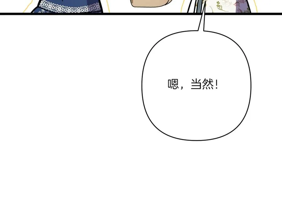 第37话 小姐的朋友 第71页