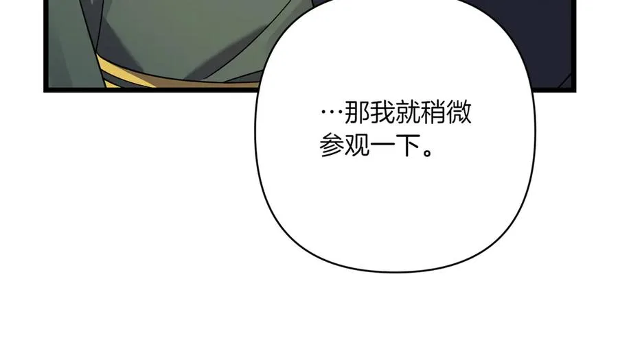 第37话 小姐的朋友 第80页