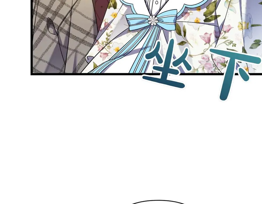 第37话 小姐的朋友 第83页