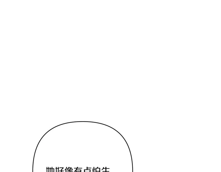 第37话 小姐的朋友 第86页