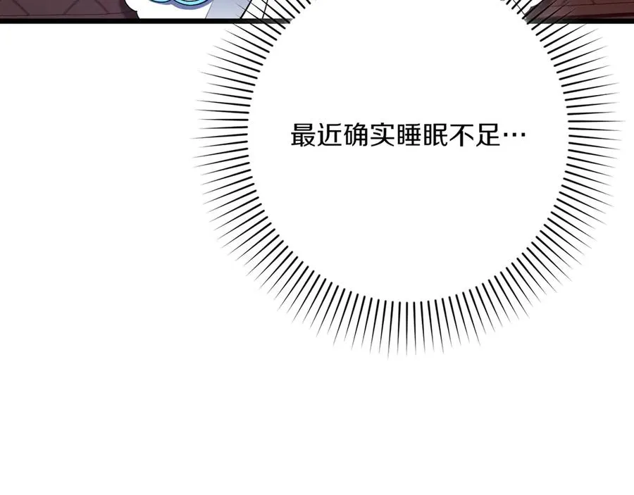 第37话 小姐的朋友 第92页