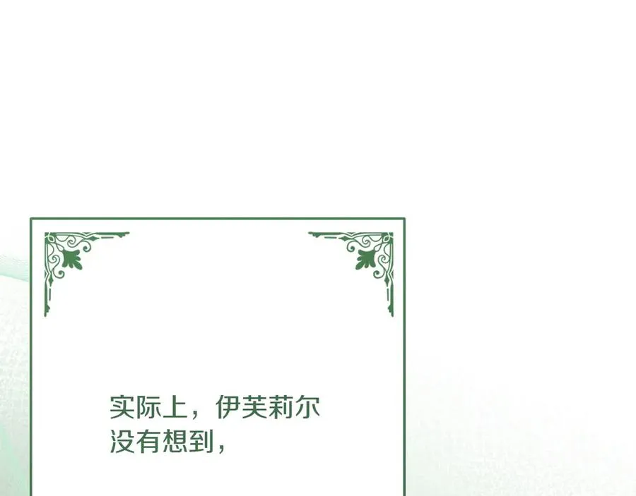 第37话 小姐的朋友 第94页