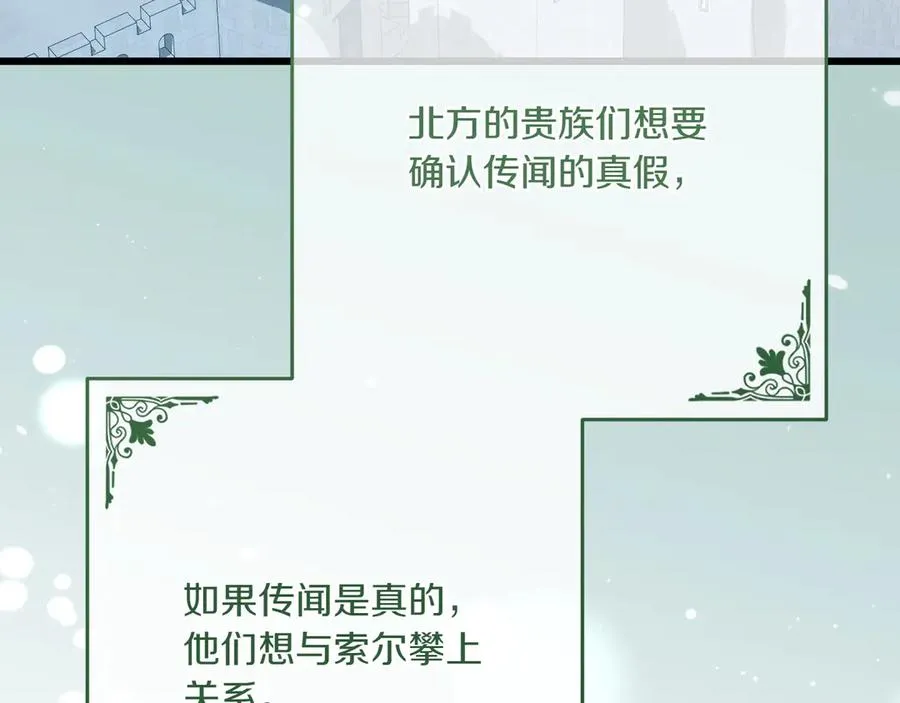第37话 小姐的朋友 第100页