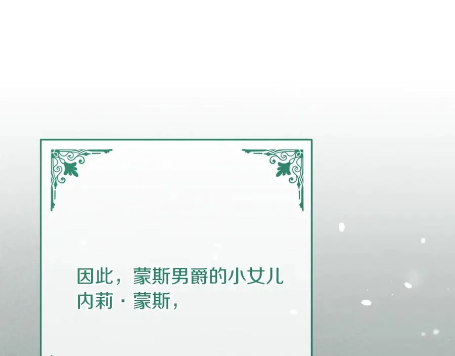 第37话 小姐的朋友 第102页