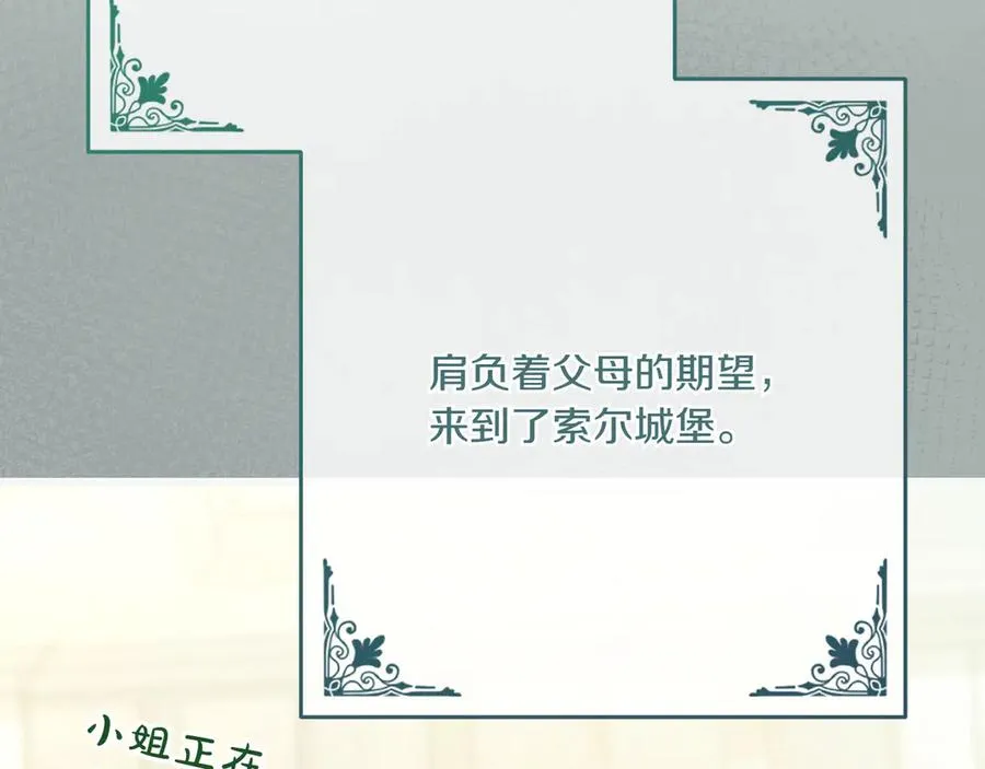 第37话 小姐的朋友 第103页
